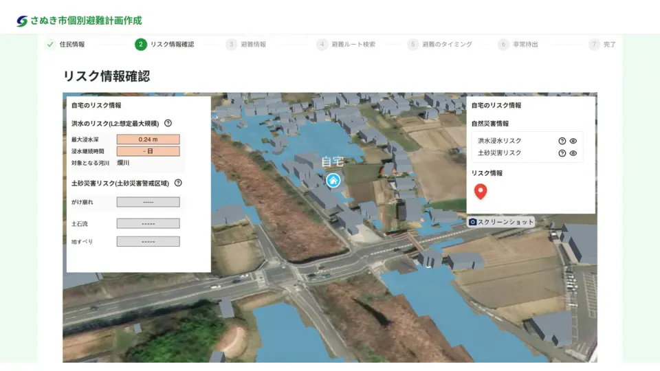 佐賀市の個別避難計画作成画面で、自宅周辺の洪水や土砂災害の危険を3D地図上に表示した様子