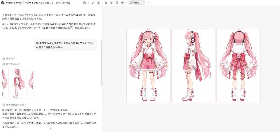 さくら色の髪と和風衣装を持つVTuberキャラクターの三面図