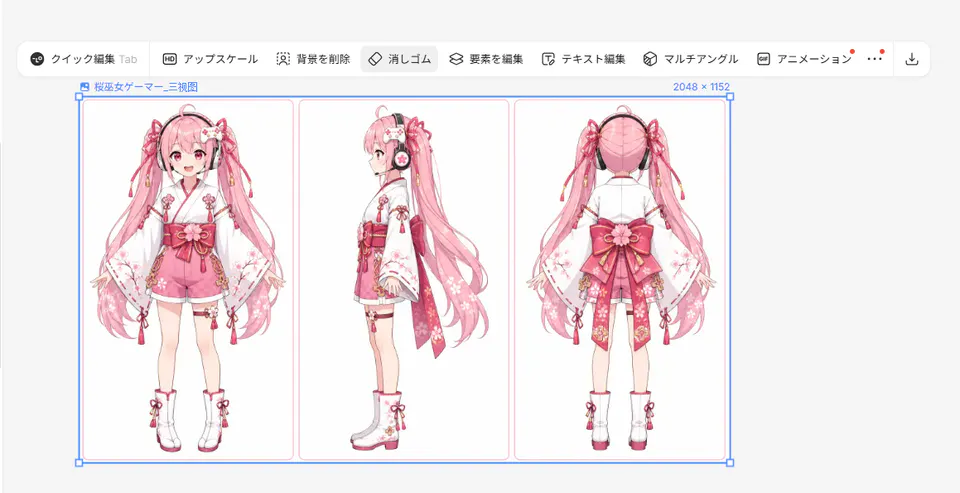 消しゴムなどの編集機能で整えたVTuberキャラクターの三面図