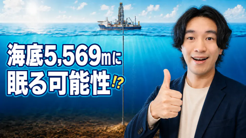 海面の調査船から水深5,569メートルの海底まで管が伸び、筆者が期待に満ちた表情で親指を立てている